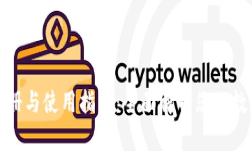 tpwallet注册与使用指南：全面解析您的数字资产管理