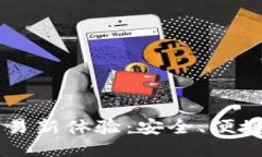 TPWallet线下交易新体验：安