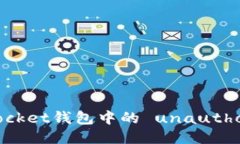 如何处理TokenPocket钱包中的