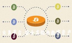 瑞士市区块链交易平台：