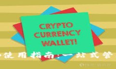 TPWallet DApp使用指南：一站