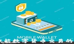 区块链CSS：赋能数字货币