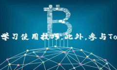   TokenPocket钱包充值指南：