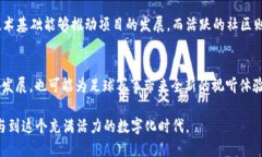 baioti区块链足球币平台大