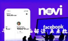 区块链点对点平台的全面