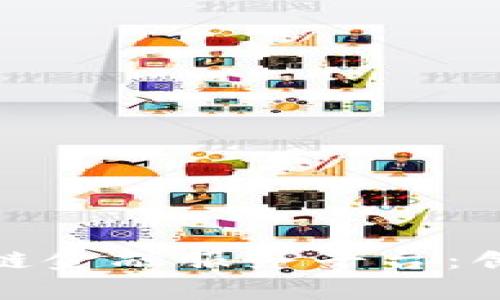 探索中国区块链金融服务平台：创新与机遇并存