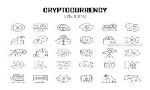    TPWallet提现手续费详解：如何降低手续费，安全提现  / 

 guanjianci  TPWallet, 提现手续费, 安全提现  /guanjianci 

在数字货币迅速发展的时代，越来越多人选择在各类钱包中存储和交易数字资产。TPWallet是一个新兴的去中心化钱包，提供了简单易用的界面和多种资产管理功能。然而，许多用户对TPWallet的提现手续费产生疑惑，尤其是在进行资产转移时。本文将详细探讨TPWallet提现手续费的构成、影响因素及如何降低手续费的方法，助力用户安全高效地进行提现操作。

1. 什么是TPWallet提现手续费？
TPWallet提现手续费是用户在将自己在TPWallet中持有的数字资产转移至其他钱包或交易平台时所需支付的费用。这一费用用于补偿网络矿工在处理和验证交易时所消耗的资源。根据区块链的特性，交易的确认速度和成功率往往与手续费的高低有直接关系。

TPWallet作为去中心化钱包，支持多种数字资产的存储与交易。每种资产的提现手续费由其所在区块链网络所决定，例如，主流的以太坊、比特币网络都有各自的手续费标准。由于网络拥堵、交易数量等因素，提现手续费可能随时变动。

为了确保交易能够顺利进行，用户在选择提现金额时，需注意手续费的计算，以免在转账过程中遇到不足手续费导致提现失败的情况。

2. TPWallet提现手续费如何计算？
TPWallet的提现手续费主要受以下几个因素的影响：网络拥堵情况、交易规模和数量、以及具体提现的资产类型。

首先，网络交易拥堵程度影响手续费的高低。在网络交易量激增时，用户为了加快交易确认速度，可能需要支付更高的手续费。相反，在网络较为闲时，手续费相对较低。用户在提现时可利用网络手段监测当前网络状态，以便合理规划交易时机。

其次，提现的金额大小和交易的复杂度也会影响手续费的计算。通常情况下，提现金额越大，手续费会相对较低，因为固定费用在大额交易中占比更小。而在复杂的交易中，如涉及多个地址或合约，手续费可能会增加。

最后，需要注意的是，不同种类的资产在提现时手续费标准不同。例如，比特币和以太坊的网络手续费机制完全不同，因此用户在进行提现前，应先了解具体资产在TPWallet中的手续费标准，以免产生误解。

3. 如何降低TPWallet的提现手续费？
对于普通用户而言，降低TPWallet提现手续费的方法主要有以下几种：

1. **选择合适的提现时间**：通过关注网络拥堵状况，选择在网络较为空闲的时间进行提现，可以有效降低手续费。在网络首次拥堵期间，用户可选择等待直到手续费降低时再进行交易。

2. **合并小额提现**：在需要进行多次小额提现时，将其合并为一次大额提现不仅可以节省手续费，还能避免多次的小额交易风险。此外，选择一次性提现大额金额相对更具经济效益。

3. **使用低收费的资产进行交易**：如果需要提现的资产不唯一，可以根据当前市场情况选择手续费较低的资产进行提现，减轻手续费支出。

4. **学习估算手续费**：用户可以通过TPWallet或其他相关工具，了解手续费的计算方法，合理设计提现金额，从而避免因手续费过高导致的提现失败。

5. **关注钱包公告和社区动态**：TPWallet有时会对手续费进行优惠活动或调整，密切关注钱包的动态公告，可以为用户节省部分提现费用。

4. TPWallet提现手续费的安全性如何保障？
在进行TPWallet提现时，用户安全性始终是重要考量。在这方面，TPWallet提供了一系列保障措施以确保用户的资金安全。

首先，TPWallet采用了先进的加密技术，保障用户账户信息及交易数据不被第三方窃取。所有提现请求均需用户通过私钥进行签名，确保仅有账户持有者能够发起提现。

其次，TPWallet实时监测交易异常活动。当系统检测到可疑交易或潜在风险时，会自动冻结相关账户，直到用户进行身份验证，以保护用户从风险中脱离。

此外，TPWallet提供多重身份验证手段。用户提现前需要经过多重身份验证的步骤，从而增加了账户安全性，降低盗号行为带来的风险。

最后，用户在进行提现时也可通过地址白名单等方式提高安全性，确保资金仅能转移至用户认可的安全地址。

5. TPWallet提现失败的常见原因及解决办法
在实际使用TPWallet过程中，用户可能会遇到提现失败的情况。了解失败的常见原因及解决办法可以帮助用户快速应对，尽快恢复提现操作。

**1. 手续费不足**：如前所述，手续费不足是导致提现失败的主要原因之一。在提现前，用户需清晰了解提现金额含手续费在内的总支出情况。

**2. 网络拥堵**：在某些情况下，网络过于拥堵导致交易无法被及时确认，系统可能返回错误提示。在此情况下，建议用户查阅网络状态，待拥堵情况缓解后再进行操作。

**3. 账户安全问题**：如果TPWallet检测到提现请求存在安全隐患，则可能会暂时冻结提现请求。在这种情况下，用户需按照系统提示进行身份核验，以恢复正常提现权限。

**4. 提现地址错误**：用户在填写提现地址时，如发生错误，导致资金无法正确转移。为了避免此类问题，用户在填写地址时应仔细核对，确保地址的准确性。

**5. 提现限制**：部分区域或国家因政策限制，可能对某些资产的提现设限，这也可能使得提现失败。因此，用户在选择提现时，也应了解相关法律规定及平台政策。

总结而言，TPWallet的提现手续费是用户在进行资产转移时需要重点关注的因素。了解提现手续费的构成及影响因素、采取合理的降低手续费策略、提高提现安全性以及对可能出现的提现失败原因做出应对，都是用户操作数字资产时不可或缺的知识。希望本文对TPWallet用户在手续费方面有更深入的了解和帮助。随着数字资产的发展，使用TPWallet等去中心化钱包进行投资及交易，将会成为越来越常见的趋势。