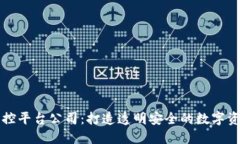 江西区块链监控平台公司