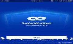 中国区块链在反诈骗中的