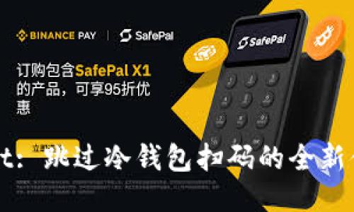 TPWallet: 跳过冷钱包扫码的全新体验指南