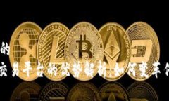 - 贴近用户的  区块链电商