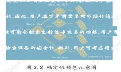   在TP钱包上购买数字货币