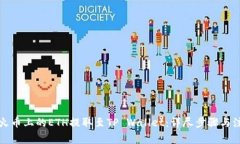 如何将火币上的ETH提取至