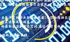   散户投资区块链平台：如