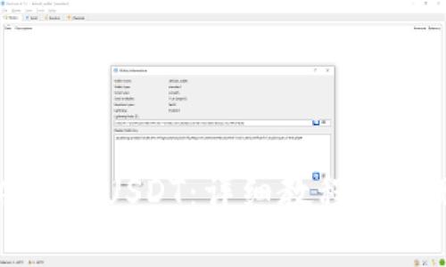 如何在TP中购买USDT：详细教程与常见问题解答