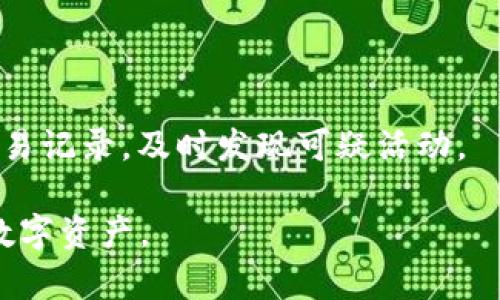   如何找到TPWallet密钥：详细指南 / 
 guanjianci TPWallet, 密钥, 查找 /guanjianci 

在数字货币的世界中，安全性是每位用户最为关注的问题之一。其中，TPWallet作为一款多链，因其支持多种数字资产的存储与交易而受到广泛欢迎。今天，我们将详细介绍如何找到TPWallet的密钥，以确保你的资产安全，并解答一些相关问题。

## 什么是TPWallet？

TPWallet是一款功能强大的数字资产，支持Ethereum、EOS、TRON等多个区块链网络。用户可以在TPWallet内存储、管理和交易多种数字资产。该以其用户友好界面和高安全性而受到用户好评。为了确保数字资产的安全，用户需要了解如何找到自己的密钥。

## 什么是密钥？

在区块链的世界中，密钥可分为公钥和私钥。公钥是一个公开的地址，任何人都可以用它向你发送资产；而私钥则是你管理这些资产的唯一凭证，绝对不能泄露给任何人。掌握私钥的人就可以对中的资产进行完全的控制。因此，找到并妥善保管TPWallet的私钥是至关重要的。

## 如何找到TPWallet的密钥？

### 1. 下载并安装TPWallet

首先，你需要下载并安装TPWallet应用程序。可以在各大应用商店中搜索“TPWallet”，选择官方版本进行下载。

### 2. 创建或导入

打开TPWallet后，你可以选择创建一个新或者导入已有的。

- **创建新**：如果你是新用户，选择创建。在此过程中，系统会生成一组密钥，并显示给你。务必将这组信息保存到安全的地方。
  
- **导入已有**：如果你已有，可以通过输入的助记词或私钥来导入。

### 3. 查看私钥

在成功创建或导入之后，你可以按照以下步骤找到自己的私钥：

- **进入设置**：点击界面右上角的菜单，找到设置选项。

- **选择“安全设置”**：在设置菜单中，选择“安全设置”或“密钥管理”。

- **查看私钥**：在密钥管理中，你会看到私钥选项。点击后，根据系统提示进行身份验证后，即可查看你的私钥。

### 4. 妥善保管你的密钥

找到密钥后，强烈建议你将其以安全的方式保存。可以使用：
- 离线存储：将私钥打印出来或写在纸上，放在一个安全的地方。
- 硬件：使用硬件来存储私钥，增加安全性。

## 常见问题

### 问题一：TPWallet的密钥丢失怎么办？

丢失密钥是最让人心痛的事情之一，因为私钥是唯一能控制你的资产的凭证。如果你不幸丢失了密钥，资产将无法找回。为了防止这种情况发生，建议始终使用助记词来备份，这样即使忘记了私钥，也能通过助记词恢复。

### 问题二：TPWallet是否安全？

TPWallet采用了多重安全机制，包括冷存储、私钥加密等。但是，用户自身的安全意识也非常重要。请确保从官方渠道下载，并定期更新应用程序。同时，避免在公共场合访问，保护好你的私钥和密码。

### 问题三：TPWallet如何恢复被盗？

如果你发现您的被盗，第一时间要做的就是停止使用该并更换所有相关的密码和密钥。如果你有备份，可以通过备份文件恢复并转移资产。同时建议加强个人的安全习惯，以避免重蹈覆辙。

### 问题四：TPWallet支持哪些资产？

TPWallet支持多种数字资产，包括主流的比特币、以太坊、EOS等多种链上的代币。你可以在内添加多个币种进行管理，方便用户的投资及交易。

### 问题五：如何确保TPWallet的安全？

确保TPWallet安全的方法包括：定期更新应用、使用复杂密码、妥善保管私钥、开启双重验证等。同时，推荐用户定期审查交易记录，及时发现可疑活动。

通过上述的详细介绍，相信你已经对如何找到TPWallet的密钥有了全面的了解。希望这些信息能帮助你安全地管理你的数字资产。